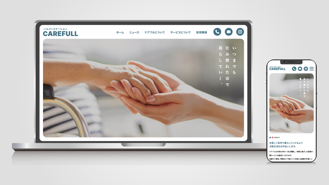 ウェブサイトのサンプル画像